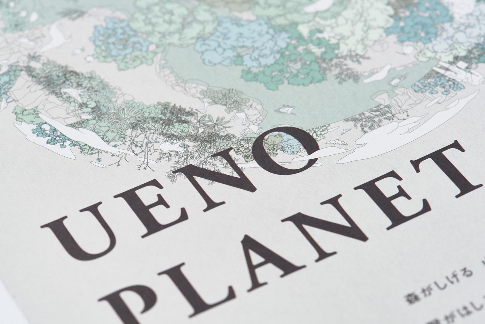 UENO PLANET – Alliance Graphique Internationale (AGI) – 512