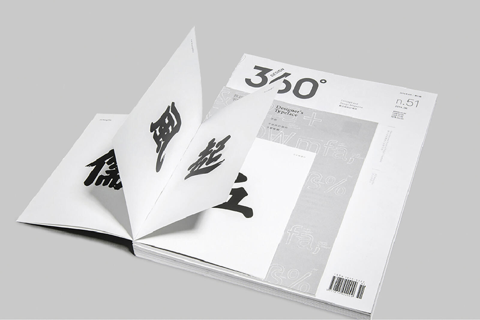 Design 360° Concept and Design Magazine 2014 Issues (N.49–54