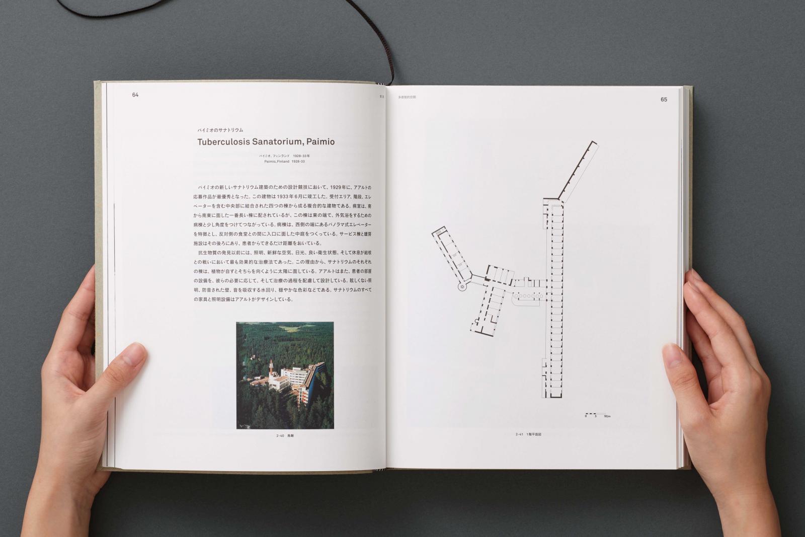AlvarAalto Secondnature – Alliance Graphique Internationale